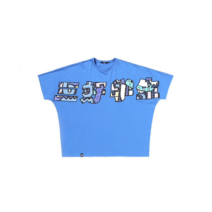OVERSIZE Style Colorful Chinese character cloth embroidered T-shirt